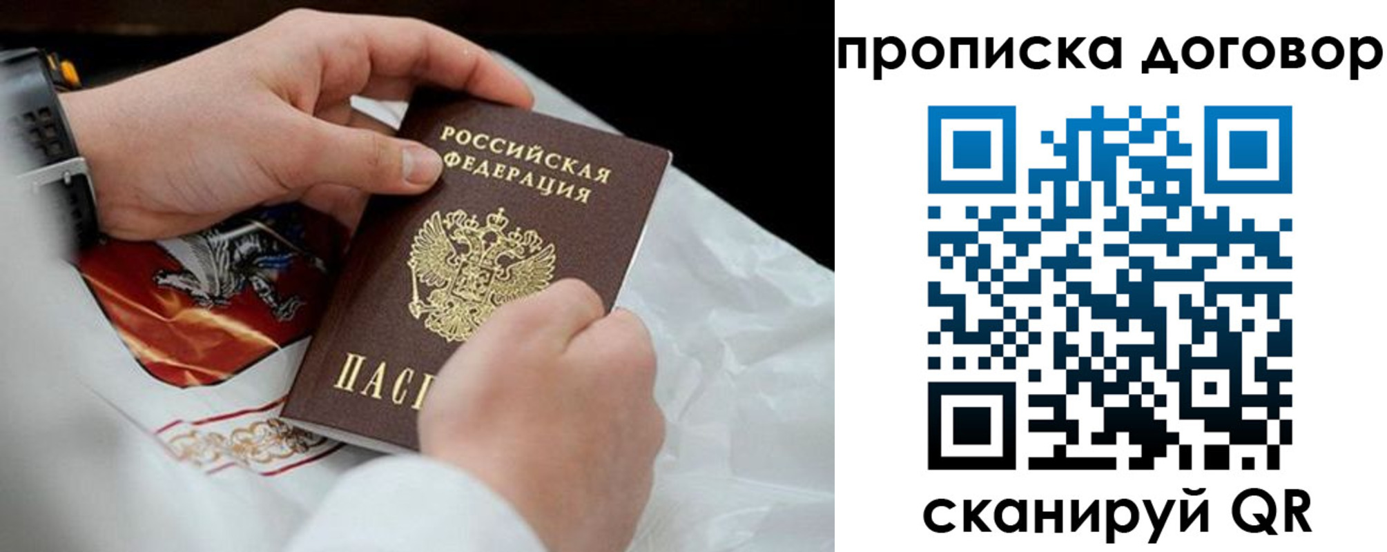 прописка для военкомата в Элисте