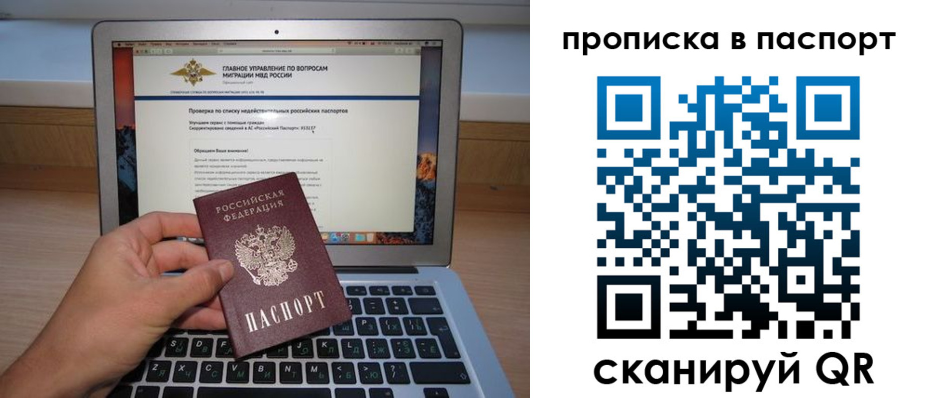 временная регистрация недорого в Элисте
