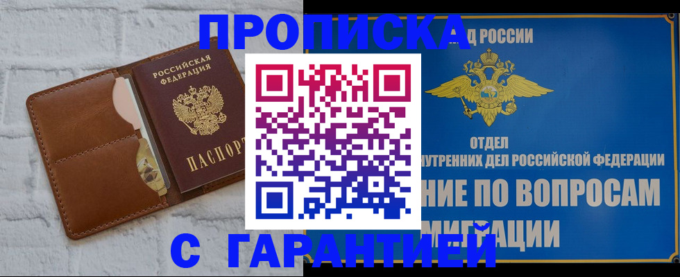 временная регистрация адрес в Элисте