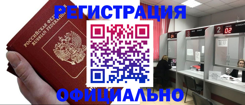 найти адрес прописки в Элисте