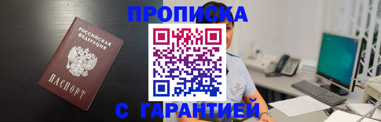 прописка для военкомата в Элисте