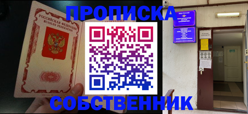 миграционный учет в Элисте