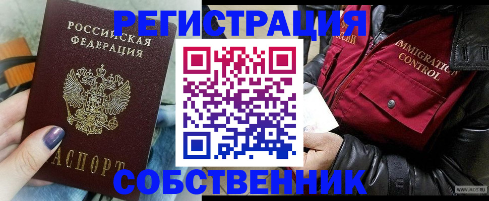 регистрация для дет. сада в Элисте